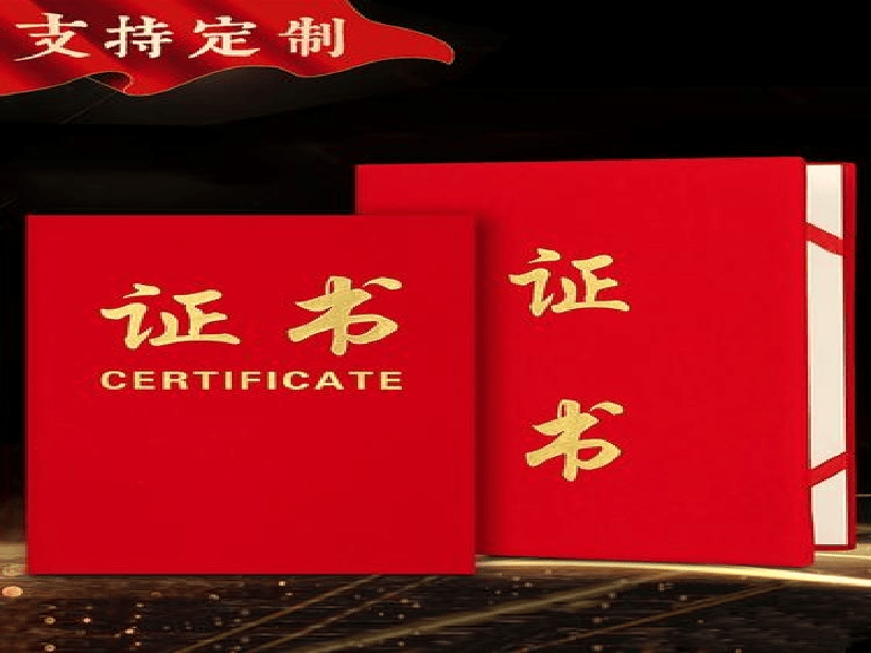 客户案例6-证书定制